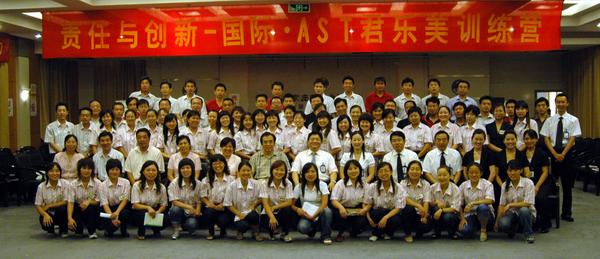 責任與創(chuàng)新國際·AST君樂美訓(xùn)練營勝利結(jié)束！